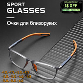 Īpaši vieglas silikona TR sporta tuvredzības brilles pret zilu gaismu vīriešiem basketbola futbola brilles pret izkrišanu tuvredzībai -6.0