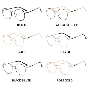 Регулируеми кръгли очила, блокиращи синя светлина, класически компютърни UV очила, метална рамка без степен Oculos Feminino, мъжки очила