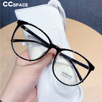 47497 Στρογγυλά γυαλιά μεγάλου μεγέθους Anti Blue Light Σκελετοί Ανδρικά Γυναικεία Μόδα Γυαλιά Υπολογιστή