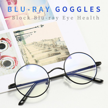 Винтидж анти-синя светлина, блокираща UV защита, мъже, жени, кръгли метални, обикновени вътрешни очила за компютър, окулер, рамка за очила Tmall