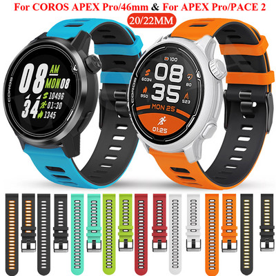 20 22 мм спортна силиконова каишка за часовник за COROS PACE 2 PACE2 каишка за часовник за APEX Pro APEX 46 42 мм гривна за гривна аксесоари