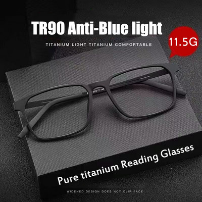 Очила за четене от чист титан против синя светлина Дамски мъжки модни TR90 Ултра-леки компютърни очила с квадратна рамка +1,0 до +4,0