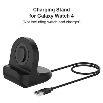 Βάση βάσης φόρτισης Προσαρμογέας βάσης φόρτισης Smartwatch Βάση σιλικόνης για Samsung Galaxy Watch 4 Βάση βάσης φόρτισης