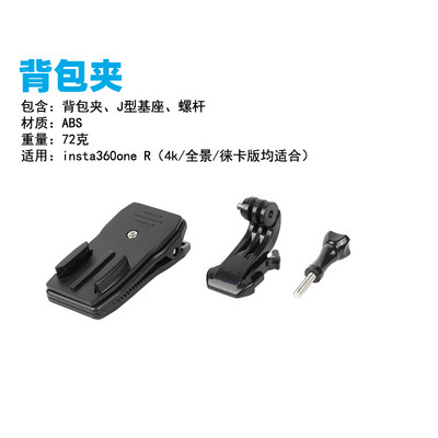 Fejpánttal rögzíthető öv hátizsák vállra szerelhető mellkasi csuklópánt tartó Insta360 One R RS GoPro akciókamera tartozékhoz