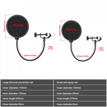 Двуслоен студиен микрофон Гъвкава ветрозащитна маска Микрофон Поп филтърен щит 100/155 мм за аксесоари за запис на говорене
