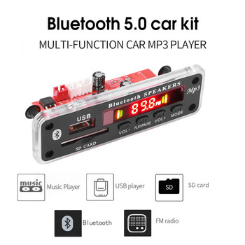Ενισχυτής 50W 40W Πλακέτα αποκωδικοποιητή MP3 12V Bluetooth 5.0 Συσκευή αναπαραγωγής αυτοκινήτου 25W 20W USB Μονάδα εγγραφής FM AUX Ραδιόφωνο για ηχεία Handsfree