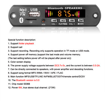 Ενισχυτής 6W 50W Handsfree MP3 Player Αποκωδικοποιητής πλακέτα 5V 12V 18V Bluetooth 5.0 Μονάδα ραδιοφώνου FM αυτοκινήτου Υποστήριξη Συσκευές εγγραφής FM TF USB AUX