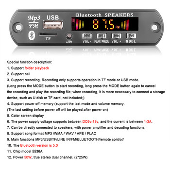 Ενισχυτής 6W 50W Handsfree MP3 Player Αποκωδικοποιητής πλακέτα 5V 12V 18V Bluetooth 5.0 Μονάδα ραδιοφώνου FM αυτοκινήτου Υποστήριξη Συσκευές εγγραφής FM TF USB AUX