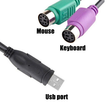 Προσαρμογέας καλωδίου τροφοδοσίας USB 2.0 αρσενικό σε PS/2 PS2 θηλυκό Καλώδιο μετατροπέα για πληκτρολόγιο ποντικιού Προσαρμογέας καλωδίου δεδομένων στρογγυλής κεφαλής