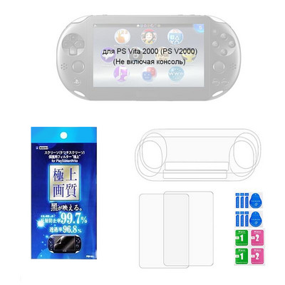 DATA FROG HD képernyővédő fólia PS Vita PSV 1000/2000-hez Tempered HD karcálló védőfólia Sony PS Vita PSV-hez