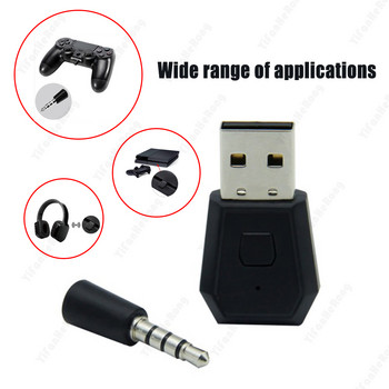 USB адаптер, Bluetooth-съвместим предавател за PS4 Playstation, Bluetooth-съвместими 4.0 слушалки, приемник, ключ за слушалки