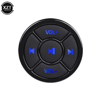 Медия Безжичен Bluetooth бутон Дистанционно управление Кола Мотоциклет Колело Волан MP3 Възпроизвеждане на музика За IOS Android Телефон Таблет