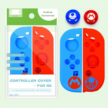 Προστατευτικό καπάκι Joystick για Nintendo Switch NS Joy-Con χειριστήριο Joypad Μαλακή θήκη σιλικόνης