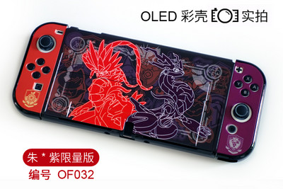 Scarlet & Violet hordozható tárolótáska Nintendo Switch Oled konzolhoz Eva hordtáska fedél Nintendo Switch tartozékokhoz