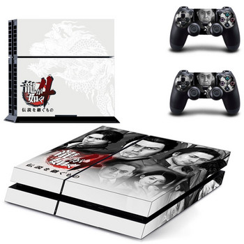 Yakuza 4 PS4 Skin Sticker Decal за Sony PlayStation 4 Console и 2 кожи на контролера PS4 Stickers Винилов аксесоар