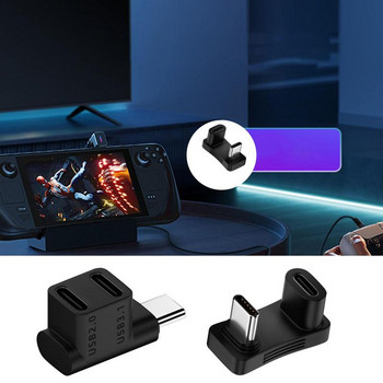 Подходящ за Steam Deck 2-в-1 удължителен конектор под прав ъгъл Type-C USB C адаптер мъжки към женски аксесоари за игрови конзоли