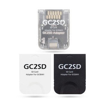 Προσαρμογέας κάρτας GC2SD Προσαρμογέας κάρτας SD για Nintendo GameCube & Κονσόλα Wii SD2SP2 Προσαρμογέας κάρτας μνήμης SD Swiss για GameCube Wii