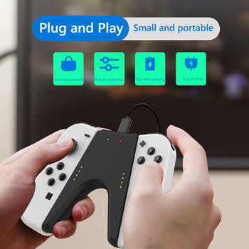 Дръжка за зареждане, подходяща за Nintendo Switch /Switch Oled Controller Аксесоари за ръкохватка за зарядно устройство Зарядна станция, подходяща за Nintendo