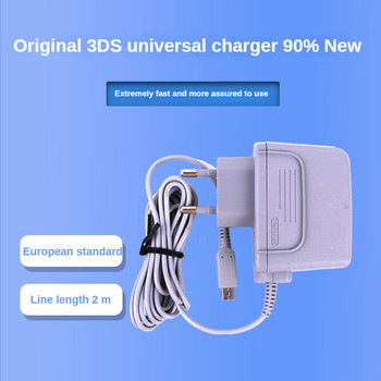 Γνήσιος φορτιστής 3DS Fast Charge EU Plug Travel for Nintend NEW 3DSLL NDSi AC 220V Προσαρμογέας ρεύματος USB Καλώδιο φόρτισης XLL