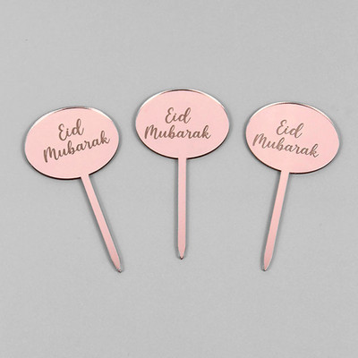 5/10 komada Eid Mubarak akrilni nadjev za kolače Zlatni Ramadan Kareem pokrivač za torte Islamski muslimanski festival Party Cake DIY ukrasi