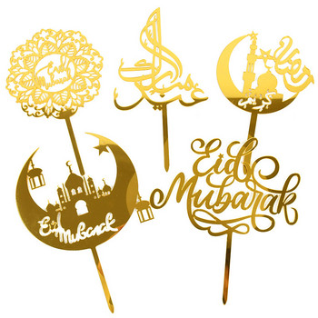 Eid Mubarak Акрилен топер за торта Gold Castle Moon Cupcake Topper For Hajj Ramadan Mubarak Kareem Cake Decorations Консумативи за печене