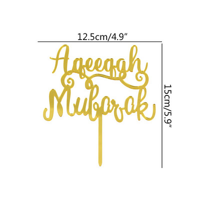Eid Mubarak Akrilni nadjev za torte Zlatni dvorac Moon Cupcake nadjev za hadž Ramadan Mubarak Kareem Ukrasi za kolače Pribor za pečenje