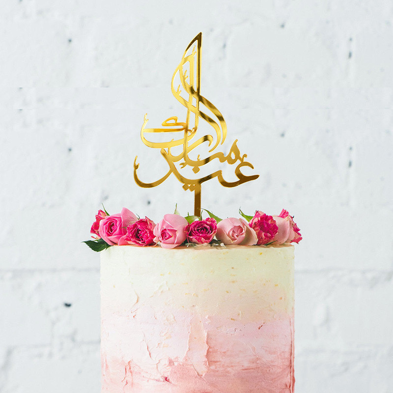 Eid Mubarak Akrilni nadjev za torte Zlatni dvorac Moon Cupcake nadjev za hadž Ramadan Mubarak Kareem Ukrasi za kolače Pribor za pečenje