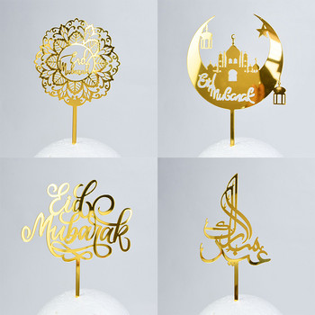 1бр Eid Mubarak Акрилни топери за торта Ramadan Kareem Cake Decorations Gold Moon Cupcake Toppers за мюсюлманско парти Eid Cake Decor