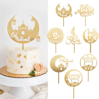 1бр Eid Mubarak Акрилни топери за торта Ramadan Kareem Cake Decorations Gold Moon Cupcake Toppers за мюсюлманско парти Eid Cake Decor