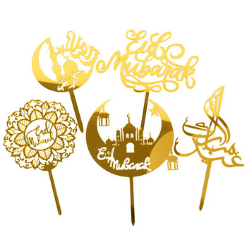 1бр Eid Mubarak Акрилни топери за торта Ramadan Kareem Cake Decorations Gold Moon Cupcake Toppers за мюсюлманско парти Eid Cake Decor