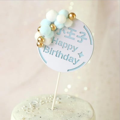 1Pcs Pečenje Torte Dekoracija Krznena Lopta Zlatna Perla Luk Rođendan Rođendan Mali Princ Mala Vila Umetnite čestitku Rođendansko Pečenje