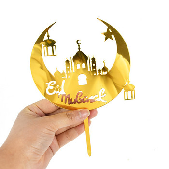 Eid Mubarak Cake Toppers Златна акрилна лунна торта Topper за ислямски мюсюлмански фестивал Kareem Ramadan Cupcake Decorations Консумативи