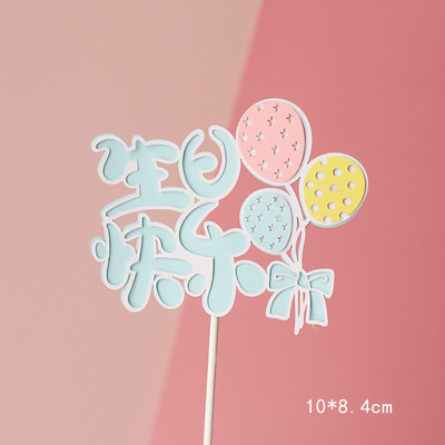 1. 100 dienas Peļu mazulis Meitene Zēns Zils Rozā Matu Balons Kūkas virsma ballītei Kūkas dekorēšanai Deserts Jaukas dāvanas