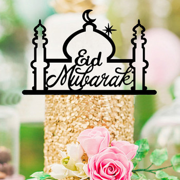 Eid Mubarak decorations Gold Acrylic cake Topper for wedding Happy Birthday Party Мюсюлмански Cupcake topper Консумативи Мюсюлманско печене