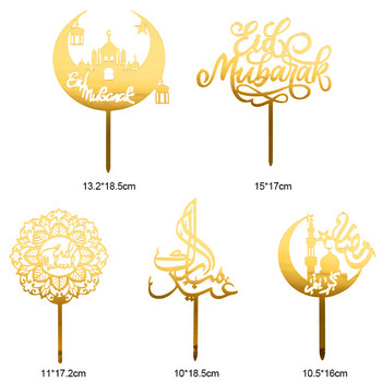 1бр Eid Mubarak Golden Acrylic Cake Topper Ramadan Decoration 2023 Cupcake Topper Insert Card Мюсюлмански ислямски празничен парти декор