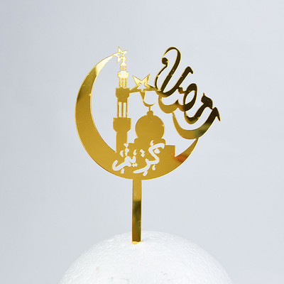 1kom Eid Mubarak zlatna akrilna prevlaka za torte Ramazanska dekoracija 2023. Cupcake topper Umetnite karticu Muslimanska islamska praznična zabava Dekoracija