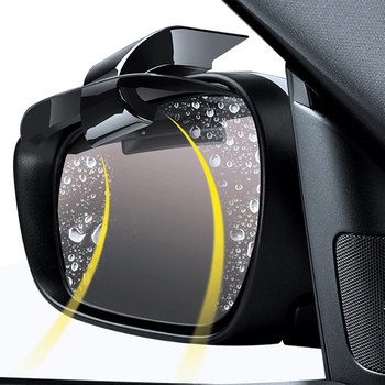 2τμχ Καθρέφτης αυτοκινήτου Βροχή Φρύδι Αδιάβροχο Προστατευτικό Καθρέφτη Αυτοκινήτου Πλαϊνός Καθρέπτης Rain Guard Auto Mirror Rain Visors για αυτοκίνητα