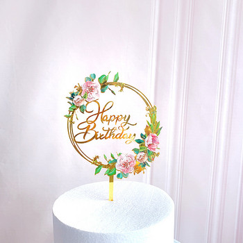 Вложка за торта, украса за честит рожден ден, инструменти за украса на торта, топер за торта, персонализиран декор за рожден ден, консумативи за парти