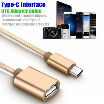 USB 2.0 High Speed Type-C OTG адаптер Micro USB Female към Type C Male Converter за Samsung Galaxy Note 8 S8/A5/A7/Oneplus 5/LG