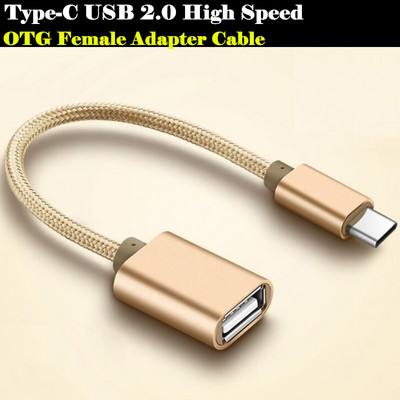 USB 2.0 High Speed Type-C OTG адаптер Micro USB Female към Type C Male Converter за Samsung Galaxy Note 8 S8/A5/A7/Oneplus 5/LG