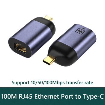 USB C Ethernet адаптерен кабел 1000Mbps без устройство Type-C към RJ45 мрежова карта Lan конектор за лаптоп, мобилен телефон, компютър