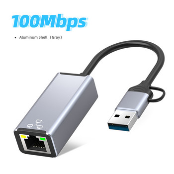 Ενσύρματη κάρτα δικτύου USB τύπου C σε RJ45 Προσαρμογέας Super Speed USB 3.0 To Ethernet 1000Mbps για φορητό υπολογιστή Samsung Xiaomi Macbook