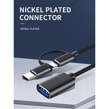 2 σε 1 Καλώδιο προσαρμογέα USB 3.0 OTG Type-C Μετατροπέας διασύνδεσης Micro-USB σε USB 3.0 για Καλωδιακή γραμμή φόρτισης κινητού τηλεφώνου