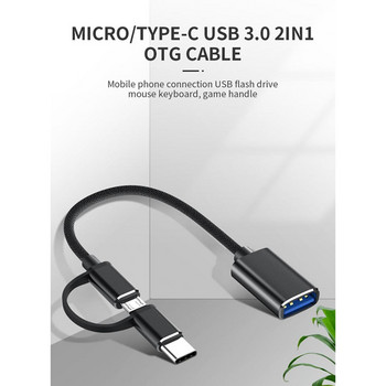 2 σε 1 Καλώδιο προσαρμογέα USB 3.0 OTG Type-C Μετατροπέας διασύνδεσης Micro-USB σε USB 3.0 για Καλωδιακή γραμμή φόρτισης κινητού τηλεφώνου