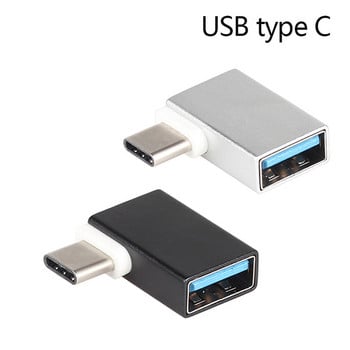 Γωνία 90 μοιρών Τύπος C OTG Προσαρμογέας USB Θηλυκό σε Αρσενικό Αρσενικό Αρσενικό Προσαρμογέας μετατροπέα δεδομένων OTG USB 3.0