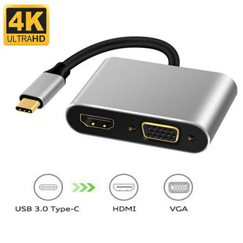 USB C към HDMI-съвместим адаптерен кабел USB 3.1 Type-C към VGA HDMI 4K UHD Plug&play Преобразуващ кабел от алуминиева сплав