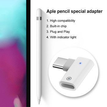 Φορτιστής σύνδεσης Επαγγελματικός προσαρμογέας σύνδεσης Φορτιστής Συνδέστε και παίξτε με ενδεικτική λυχνία για Apple Pencil 1ης γενιάς