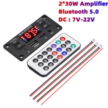 2*40W Ενισχυτής Bluetooth 80W Bass MP3 Player WAV Decoder Board 12V Car FM Radio Module Υποστήριξη Ξυπνητήρι TF USB AUX Εγγραφή