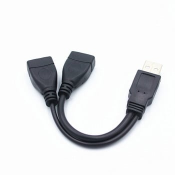 1 αρσενικό βύσμα σε 2 θηλυκή υποδοχή USB 2.0 επέκτασης γραμμής Y Καλώδιο δεδομένων Μετατροπέας τροφοδοσίας Διαχωριστής USB 2.0 Καλώδιο 15~18 cm