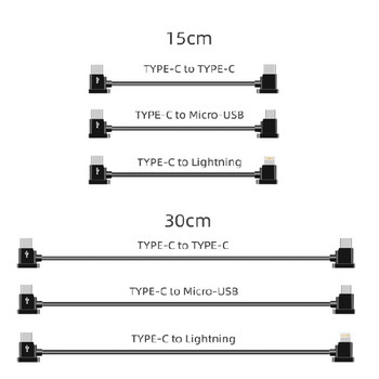 Καλώδιο δεδομένων 15cm/30cm για DJI Mini 2/Mavic air 2/Pocket 2/Osmo Pocket Type C σε Lightning/Micro USB/Type C Line για τηλέφωνο/tablet